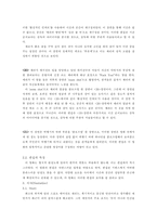 [영화감상문]좋은 영화 `제리맥과이어` 분석 및 감상평-11