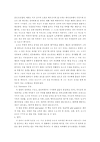 [영화감상문]좋은 영화 `제리맥과이어` 분석 및 감상평-12