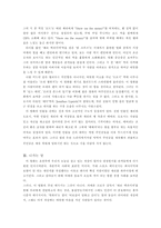 [영화감상문]좋은 영화 `제리맥과이어` 분석 및 감상평-13