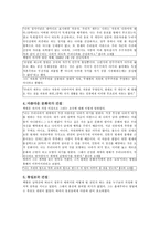 [김구]백범김구선생..그는 누구인가..-2