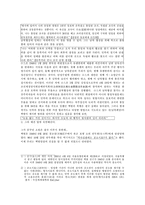 [김구]백범김구선생..그는 누구인가..-3