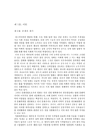 [학사][대중문화]미디어가 관객의 영화선택에 미치는 영향-3
