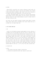 [학사]공중파 TV토론의 공정성 문제점과 해결방안-16대 대선중심으로-3