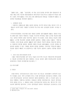 [학사]공중파 TV토론의 공정성 문제점과 해결방안-16대 대선중심으로-5