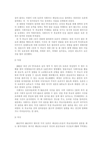 [학사]공중파 TV토론의 공정성 문제점과 해결방안-16대 대선중심으로-6
