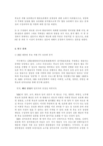 [학사]공중파 TV토론의 공정성 문제점과 해결방안-16대 대선중심으로-8