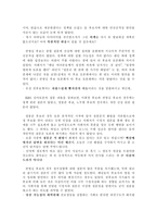 [학사]공중파 TV토론의 공정성 문제점과 해결방안-16대 대선중심으로-11