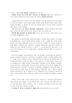 [학사]공중파 TV토론의 공정성 문제점과 해결방안-16대 대선중심으로-12