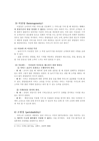 [서비스마케팅]서울랜드의 문제점과 개선방안-7