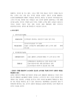 [서비스마케팅]현대백화점 서비스 마케팅 전략 분석-7