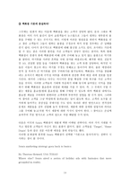 [서비스마케팅]현대백화점 서비스 마케팅 전략 분석-14