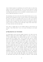 [서비스마케팅]현대백화점 서비스 마케팅 전략 분석-15