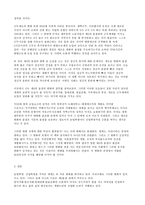 [독후감]앨빈토플러 `제3의 물결`-2