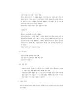 [마케팅]르노 삼성 SM3 자동차 마케팅전략 분석-9