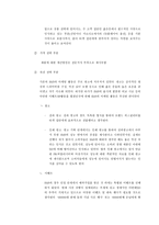 [마케팅]르노 삼성 SM3 자동차 마케팅전략 분석-12