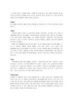 [마케팅]아마존의 경영분석과 성공요인 완벽분석-15