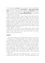 [마케팅]아마존의 경영분석과 성공요인 완벽분석-20