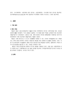 [인터넷마케팅] 옥션의 경영전략과 앞으로의 전망-3