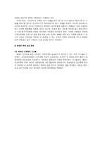 [인터넷마케팅] 옥션의 경영전략과 앞으로의 전망-9