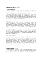 [인터넷마케팅] 옥션의 경영전략과 앞으로의 전망-13