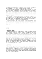 [인터넷마케팅] 옥션의 경영전략과 앞으로의 전망-16