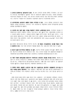 [인터넷마케팅] 옥션의 경영전략과 앞으로의 전망-17