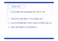 [조직구조]SK 조직문화 사례-11