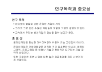 [인터넷창업성공] 인터넷온라인게임기업 조사, 비교분석-4