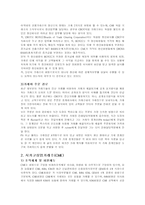 [선물시장]세계의 선물시장-2