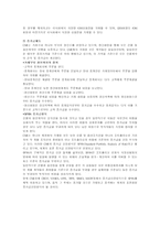 [선물시장]세계의 선물시장-3