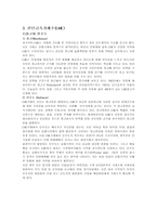 [선물시장]세계의 선물시장-4
