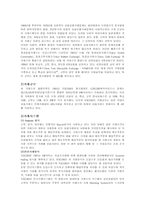 [선물시장]세계의 선물시장-7