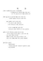 [광고전략]TTL(성공 사례)과 KHAI(실패 사례) 광고 비교분석-2