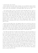 [광고전략]TTL(성공 사례)과 KHAI(실패 사례) 광고 비교분석-6