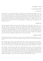 [윤리경영] 영화와 윤리경영-1