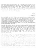 [윤리경영] 영화와 윤리경영-2
