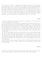 [윤리경영] 영화와 윤리경영-3