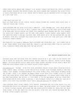 [윤리경영] 영화와 윤리경영-6