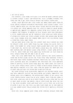 [노인성치매]노인성치매의 종류와 증상, 그리고 예방법-2