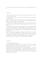 [노인성치매]노인성치매의 종류와 증상, 그리고 예방법-5