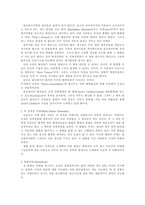 [노인성치매]노인성치매의 종류와 증상, 그리고 예방법-6
