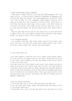 [노인성치매]노인성치매의 종류와 증상, 그리고 예방법-7