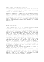[노인성치매]노인성치매의 종류와 증상, 그리고 예방법-8