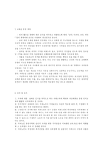 [노인성치매]노인성치매의 종류와 증상, 그리고 예방법-9