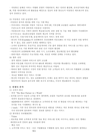 [마케팅전략]SK 텔레콤의 마케팅적 광고론적 분석-5