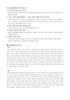 [마케팅전략]SK 텔레콤의 마케팅적 광고론적 분석-12