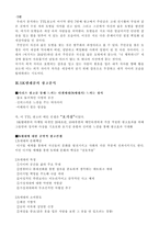[마케팅전략]SK 텔레콤의 마케팅적 광고론적 분석-14