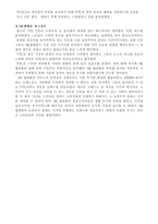 [마케팅전략]SK 텔레콤의 마케팅적 광고론적 분석-16