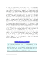 [마케팅전략] KTF(Na) 마케팅분석-3