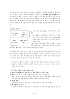 [마케팅전략] KTF(Na) 마케팅분석-6